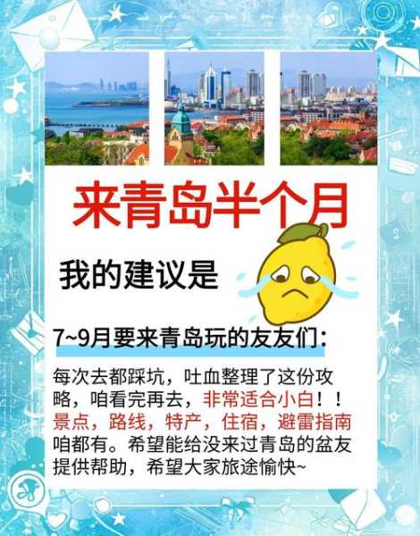 前天去青岛休闲会馆,来体验过的朋友都说好