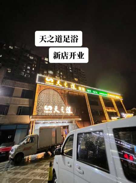 去了南昌足疗会所，陪伴与养生都不误