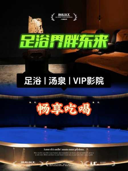 去了杭州足浴会馆,陪伴与养生都不误