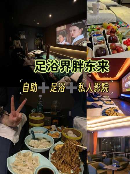 去了杭州足浴会馆,陪伴与养生都不误
