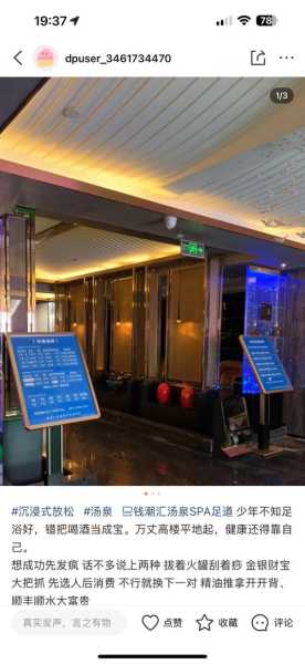 前天去贵阳洗浴会所店,值得一去的好地方
