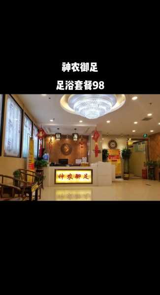 去了兰州足浴会所,疗养身心的好去处