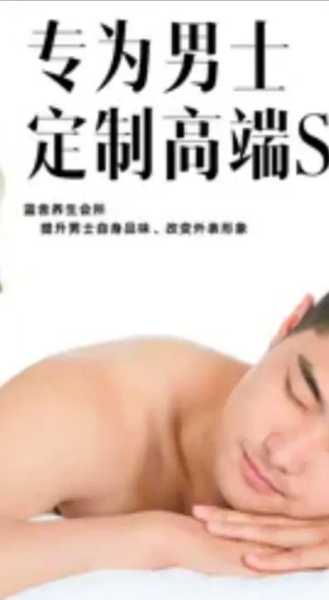 上个月去了北京男士spa会馆,开启健康养生的好旅程