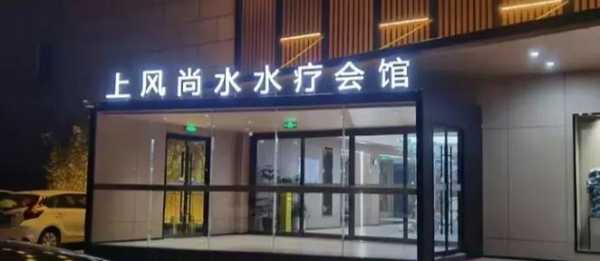 去了重庆水疗会馆，无微不至的贴心服务