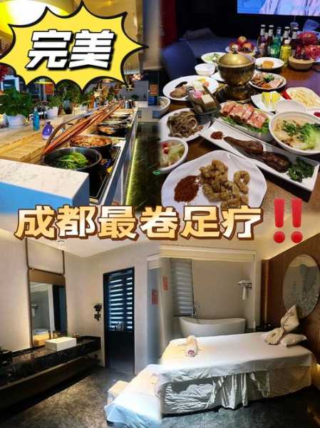 前天去成都休闲会馆,开启美好休闲养生生活