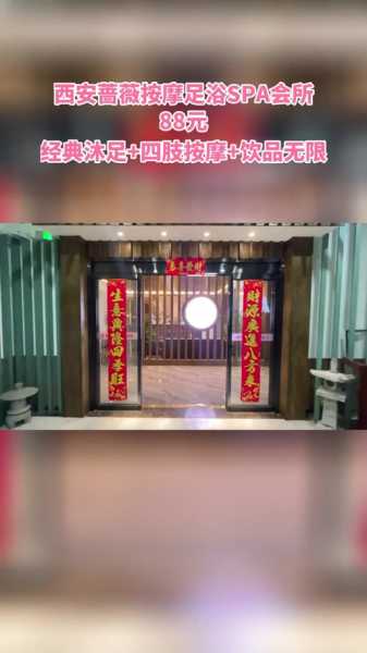 前天去西安推拿会所店,来体验过的朋友都说好