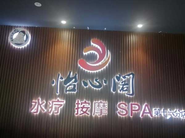 前天去济南水疗会所,来体验过的朋友都说好