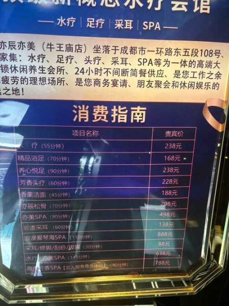前天去济南水疗会所,来体验过的朋友都说好