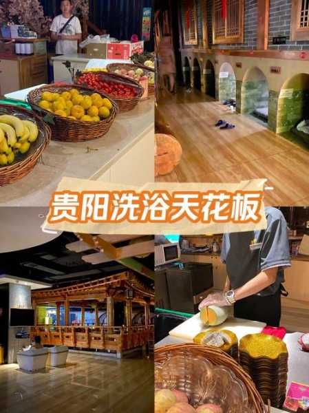 前天去贵阳洗浴会所,给你优质服务体验