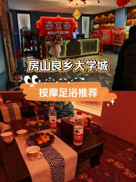 去了北京休闲会所，开启梦幻生活的旅程