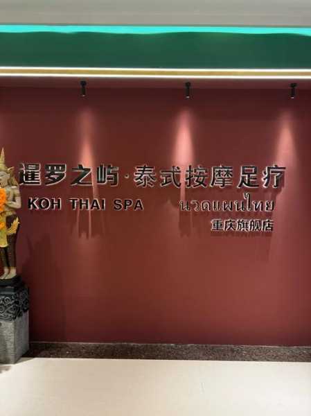 上个月去了重庆按摩会馆,过程很享受良心推荐来这里