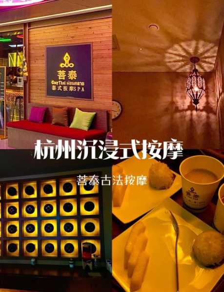 去了杭州按摩会所店,2025年优惠新体验