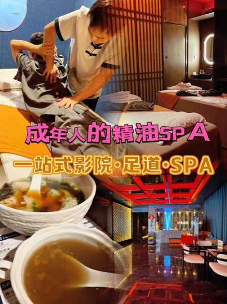 去了郑州水疗会馆,做精油spa好好感受