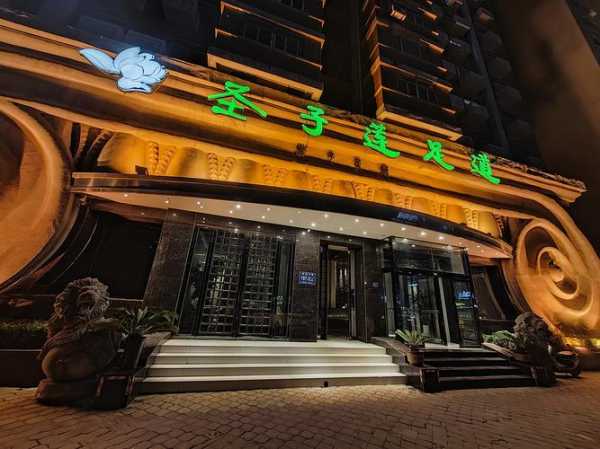前天去杭州足疗会馆,喧嚣都市中的一处世外桃源