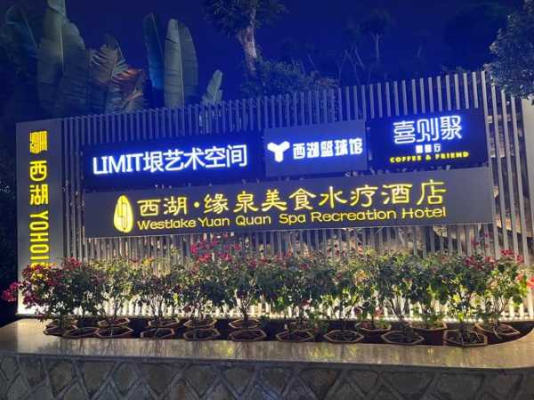 前天去武汉水疗会所店,值得一去的好地方