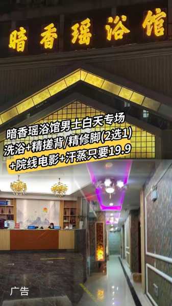 去了盐城洗浴会馆,一处让人解除疲惫的好地方