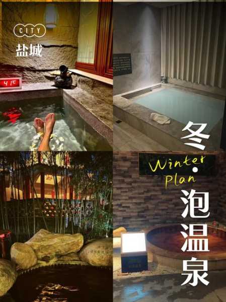 去了盐城洗浴会馆,一处让人解除疲惫的好地方
