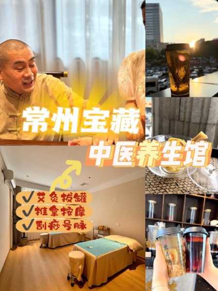 上个月去了常州按摩会馆,开启健康养生的好旅程