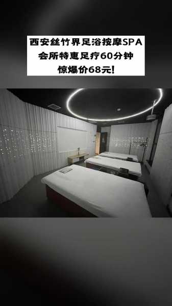 去了西安足疗会所,感受帝王般的享受
