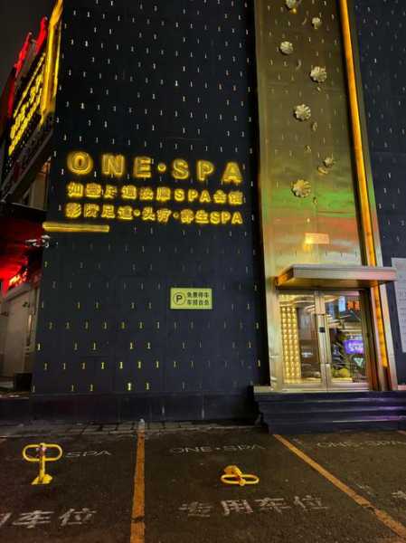 前天去天津油压会所,风格和体验都蛮好的