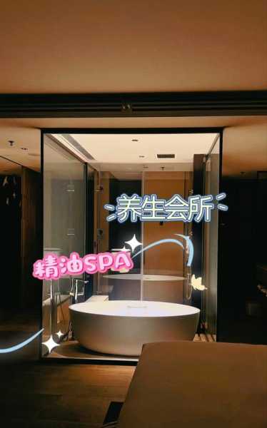 去了苏州水疗会所店,这家店的风格,真让人眼前一亮