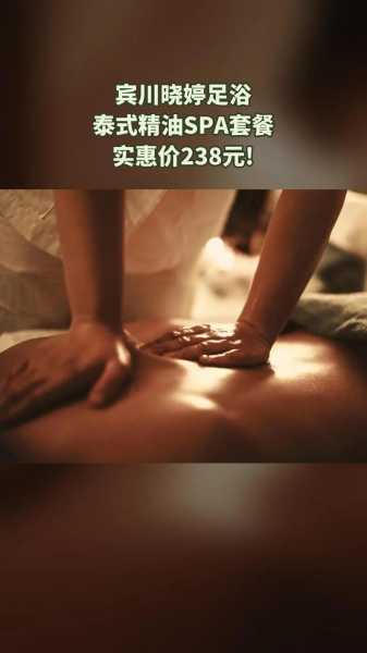 去了合肥足疗会所店，做精油spa是什么感受?