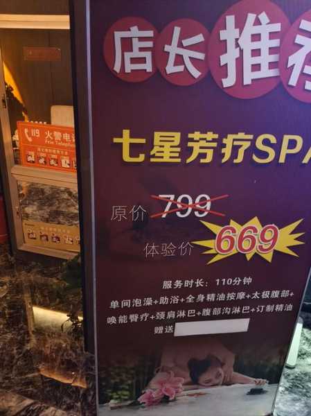 去了合肥足疗会所店,做精油spa是什么感受?