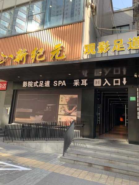 上个月去了上海足疗会馆,不一样的体验让你打开眼界