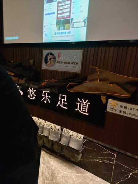 前天去济南足浴会所,平时的匆匆,不如休闲放松一刻