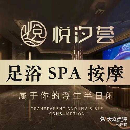去了重庆足浴会馆,推荐您看看专业spa