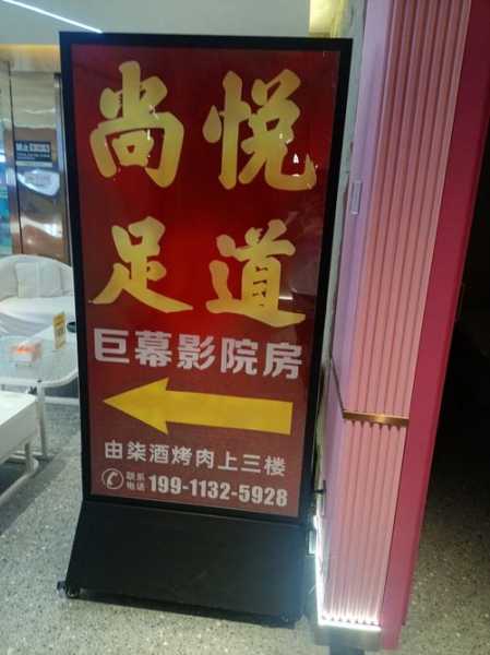 前天去武汉足疗会所店,体验完人生没有遗憾