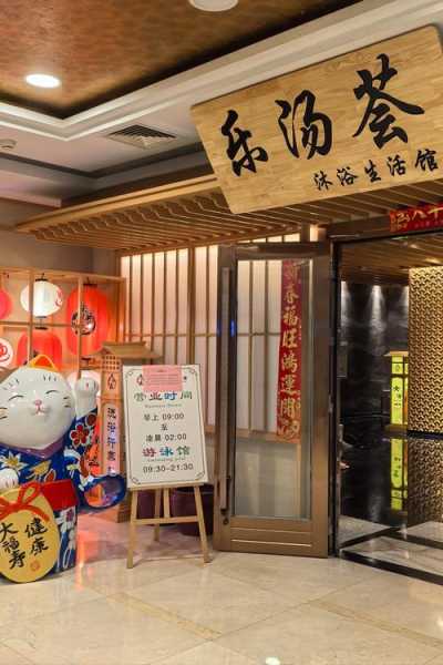 上个月去了杭州木桶浴会所店,一家值得一去的好地方