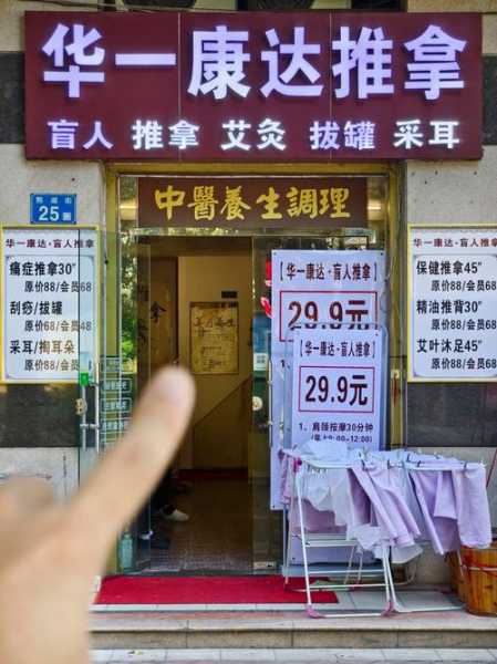 去了苏州推拿会馆,这家服务您来了就不想走