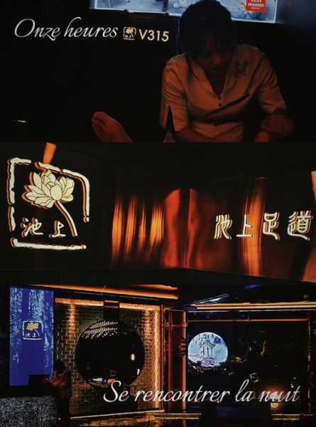 去了天津休闲会所店,不一样的体验让你打开眼界