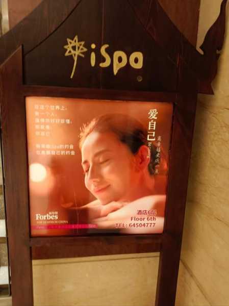 上个月去了重庆按摩会所店,做精油spa好好感受