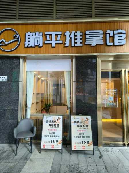 上个月去了深圳推拿会馆,疗养身心的好去处