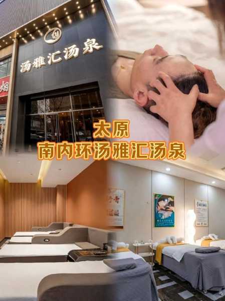 前天去太原洗浴会所,缓解您的焦虑失眠无助