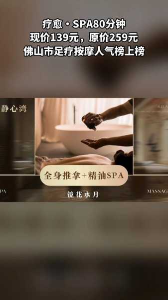 前天去重庆推拿会所店,做精油spa好好感受