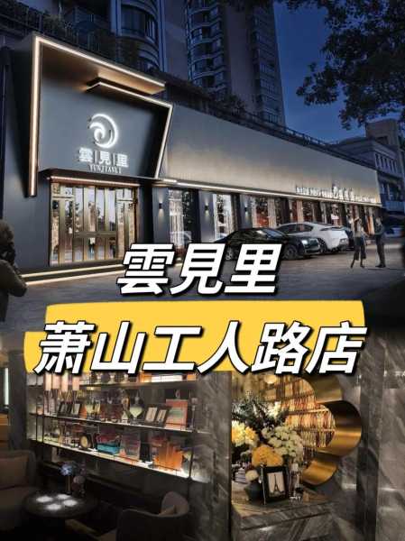 前天去杭州桑拿会所店,无声无息里,把时光凝固。