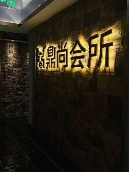 前天去石家庄休闲会所,平时的匆匆,不如休闲放松一刻