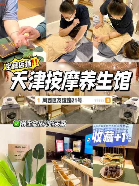 前天去天津按摩会所,2025年优惠新体验