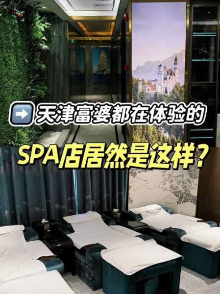 前天去天津按摩会所,2025年优惠新体验