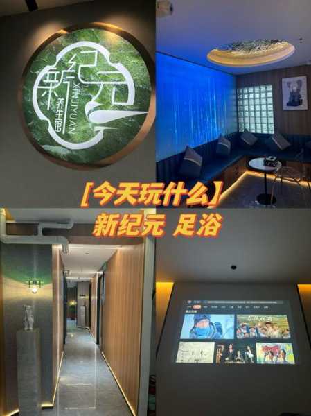 去了长沙休闲会所店，健康与享受同在