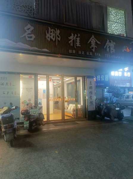 前天去北京油压会所店,这家的服务我是真心喜欢