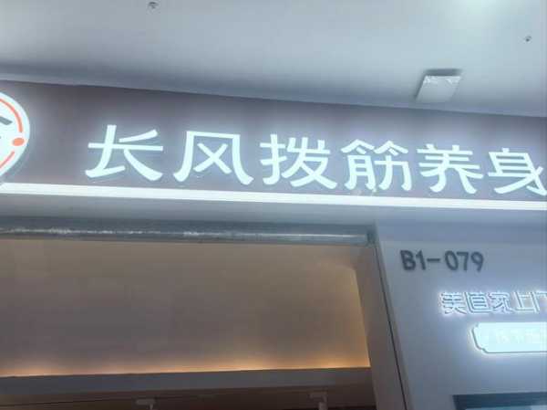 前天去北京油压会所店,这家的服务我是真心喜欢
