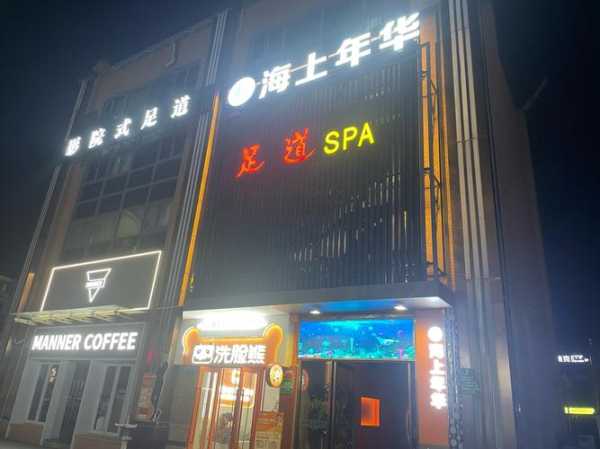 上个月去了广州足疗会所店,这家店去了好几次