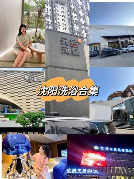 去了沈阳桑拿会馆,让您向往和陶醉的地方