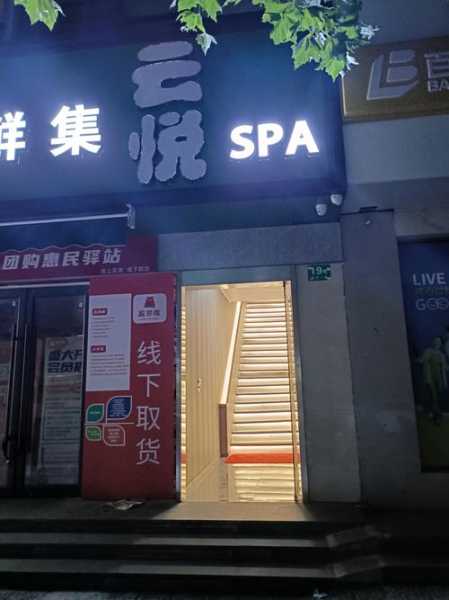 去了贵阳油压会所店，这家店去了好几次
