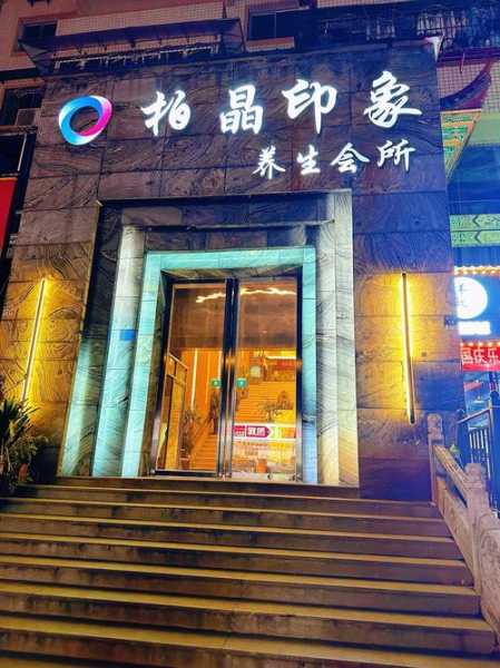 去了贵阳油压会所店，这家店去了好几次