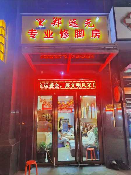 去了青岛足浴会所店,这家服务您来了就不想走